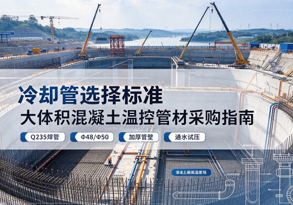 阳谷冷却管选择标准